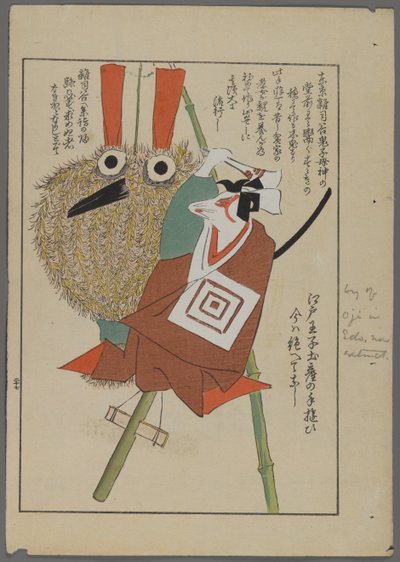 Japanese toys, from Unai no tomo (A Child